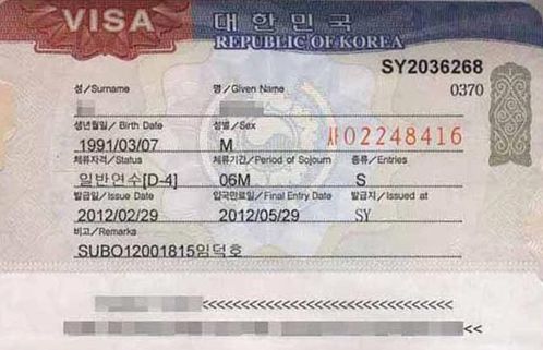 韩国签证拒签怎么办
