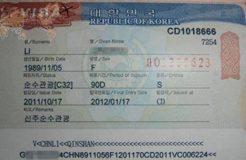 韩国签证被拒签