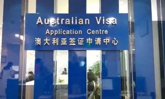 澳大利亚工作签证常见拒签方式