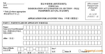 新加坡签证照片要求尺寸