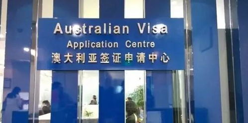 澳洲旅行签证
