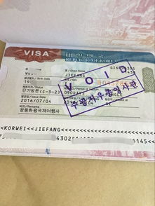韩国签证被拒盖紫色印章