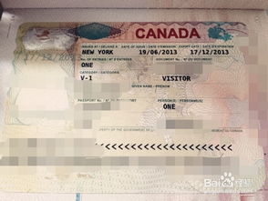 加拿大签证攻略详解