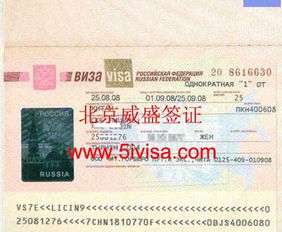 俄罗斯恢复旅游签证